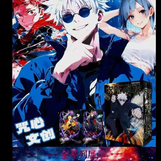 咒心文创咒术回战A6色纸卡牌收藏盲盒