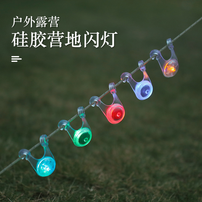 多彩户外装饰灯警示灯营地灯露营帐篷灯自行车硅胶灯户外遮阳篷