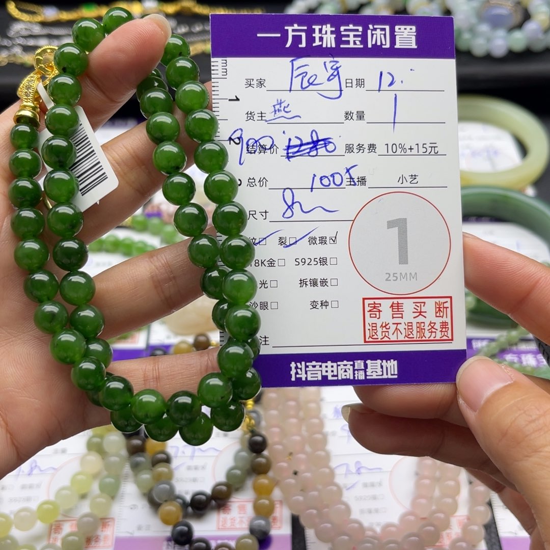 辰***咪和田玉未镶嵌颈饰项链