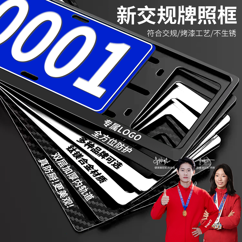 佳兰迪汽车牌照框架车牌边框蓝牌绿牌混动新能源汽车牌照保护框架商品图