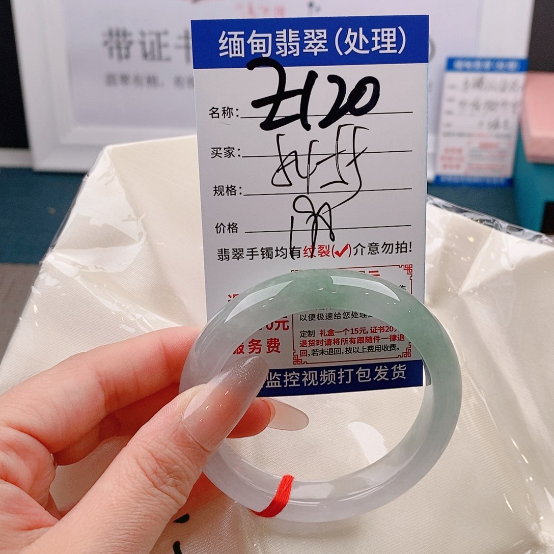 翡翠手镯以实物为准微包容Ｚ120