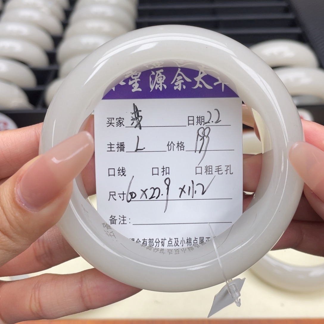 石英质玉手镯未镶嵌浅