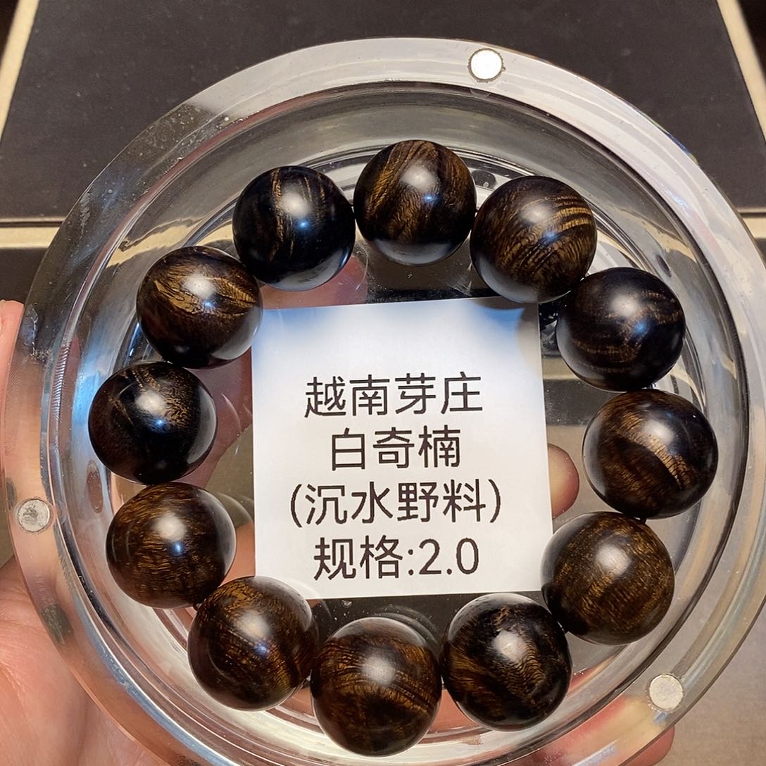 沉香手串吕*者芽庄白奇楠2.0沉水多样性其一