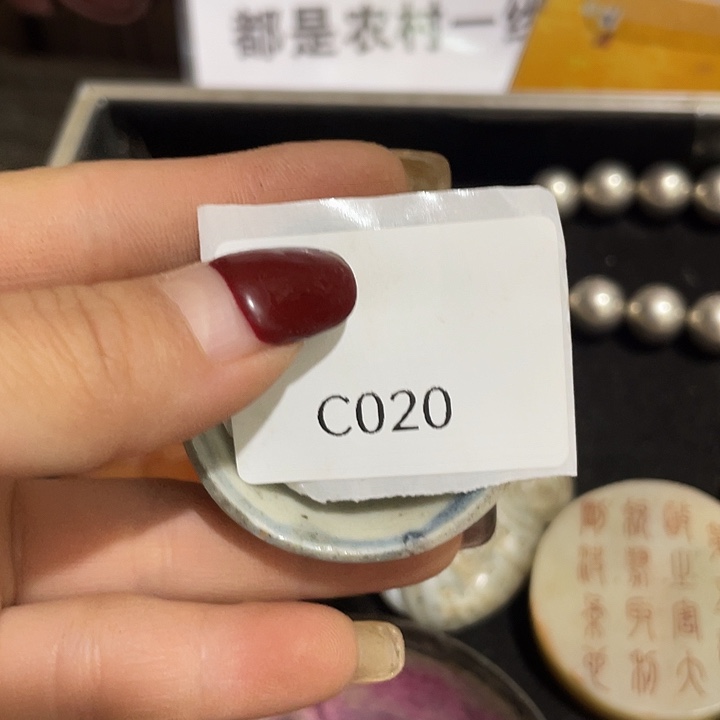 十***口瓷片C020号工艺品
