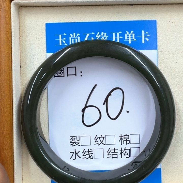 郑***米和田玉未镶嵌手镯