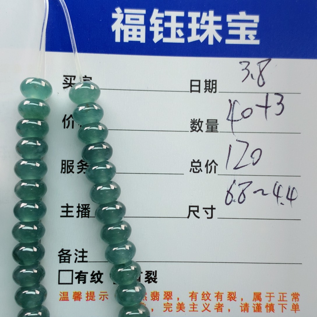 【闪购商品】翡翠手链未镶嵌多样性43