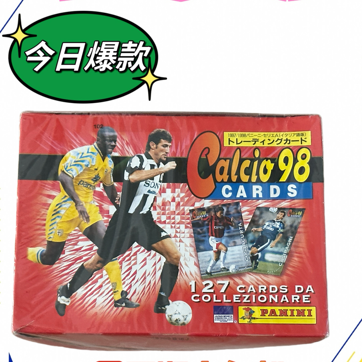Panini1998意甲卡包 1包 大罗巴乔马队巴蒂皮耶罗因扎吉