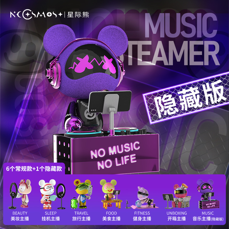 星际熊主播天团盲盒男女潮玩手办摆件网红原创玩具公仔