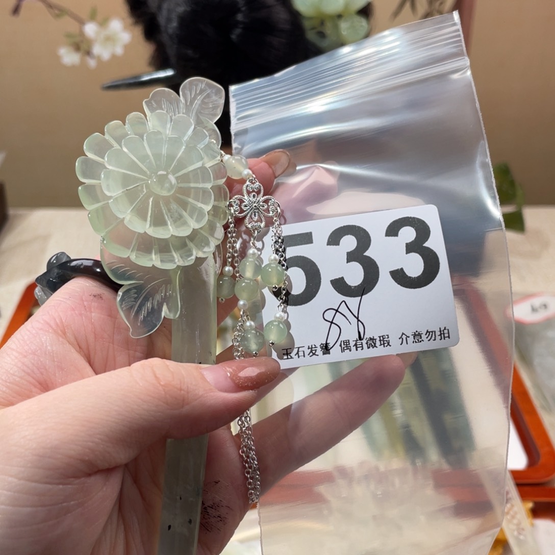 蛇纹石玉发饰未镶嵌