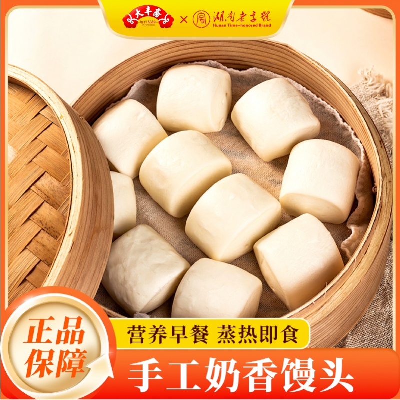 大丰斋奶香馒头半成品儿童劲道早餐面包小吃速食速冻即食粗粮点心