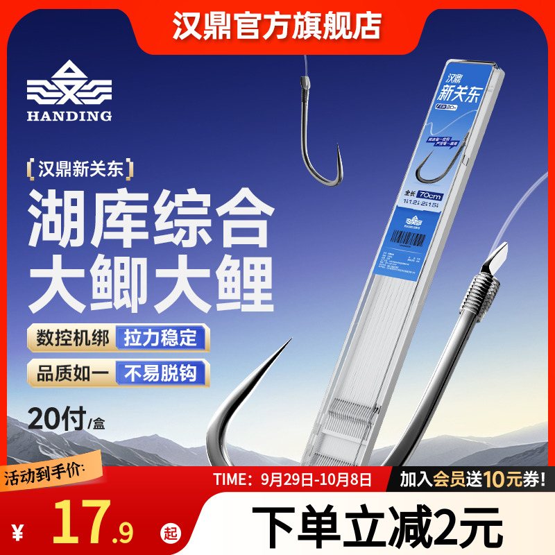 汉鼎新关东成品子线双钩正品黑坑鲤鱼有刺无刺浮调鲢鳙子线双鱼钩