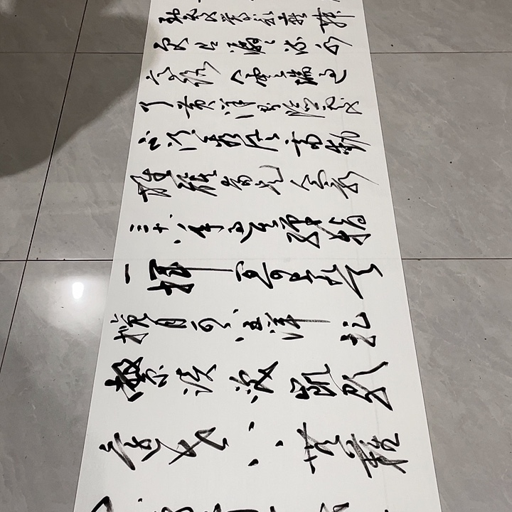 书法尤老师书法作品井冈山