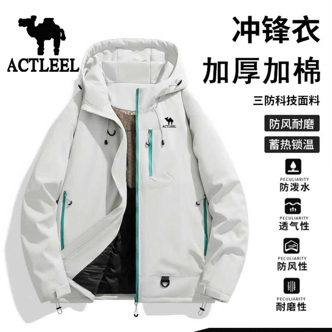 ACTLEEL美洲户外夹克2025年冬季多巴胺男女同款加棉加厚连帽棉衣
