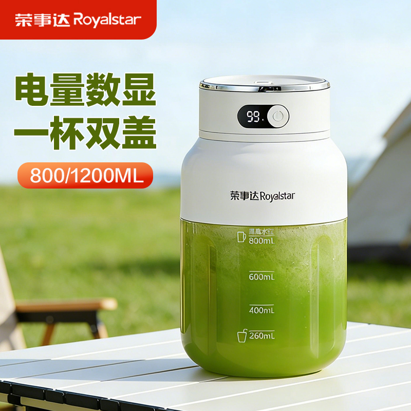荣事达榨汁机便携式多功能大容量可碎冰家用榨汁杯吨吨桶果汁机商品图