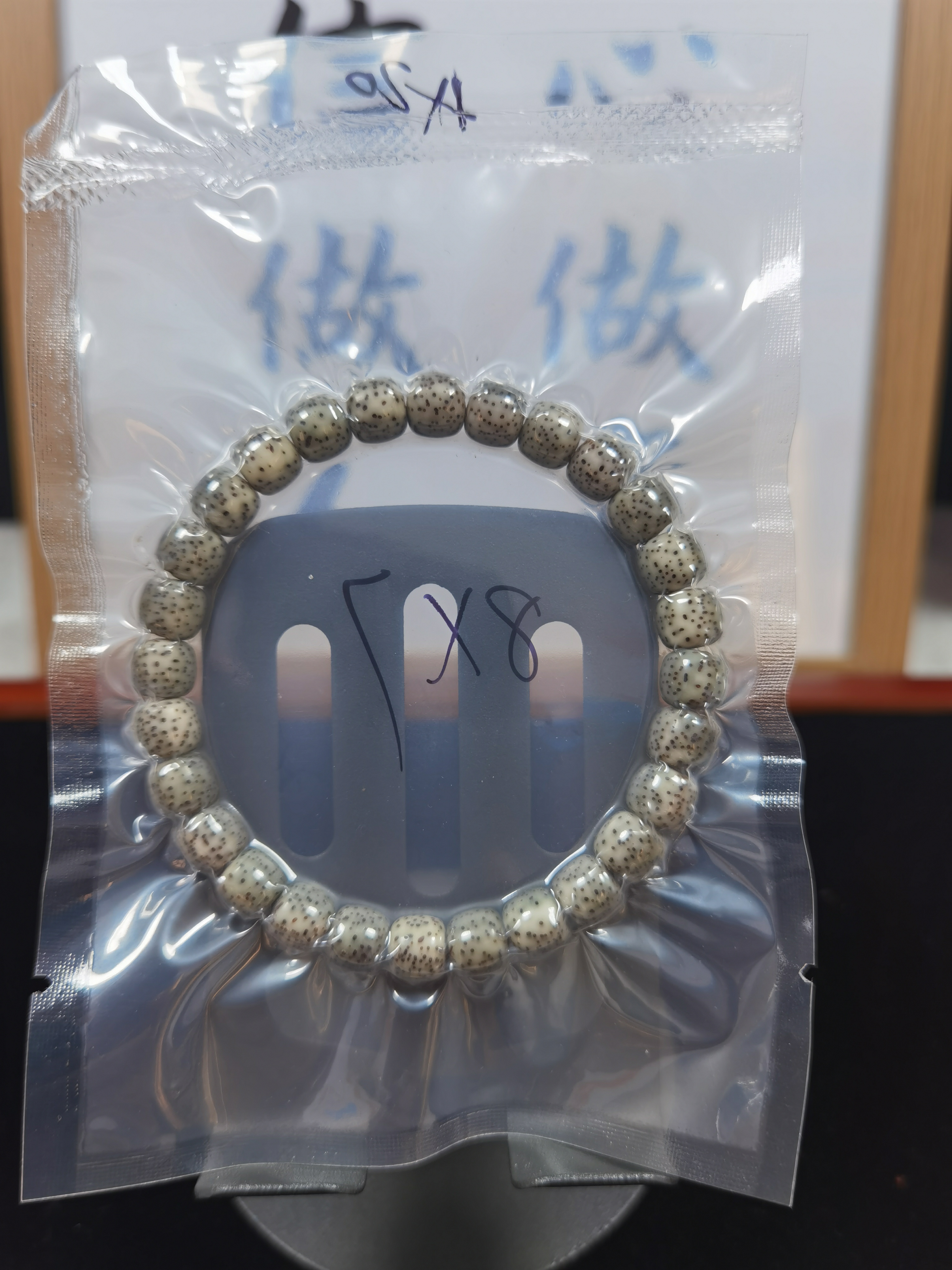 海南星月菩提 8×7 石玉料大眼睛