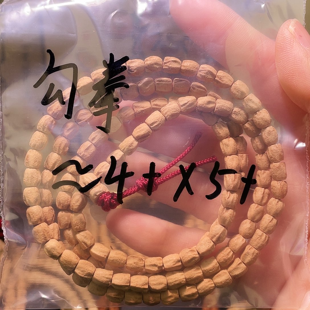 勾*拳百香籽 红皮 小高桩 4+×5+