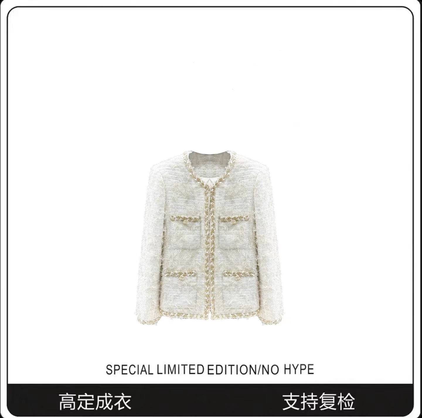 【白富美】重工粗花呢百搭高级感小香风外套