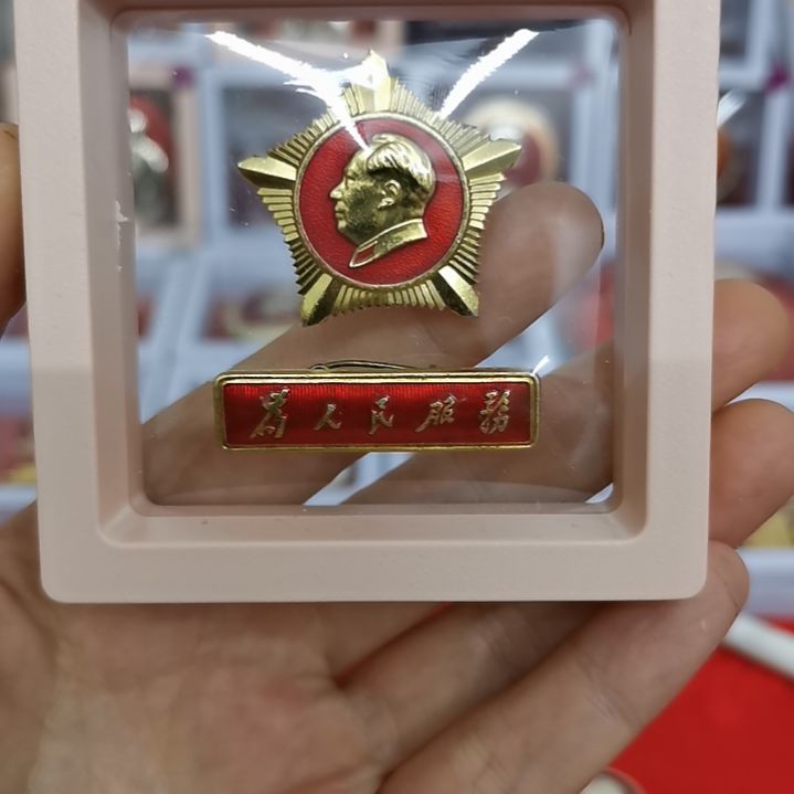 其他普通金属莲***路红色收藏纪念章1枚