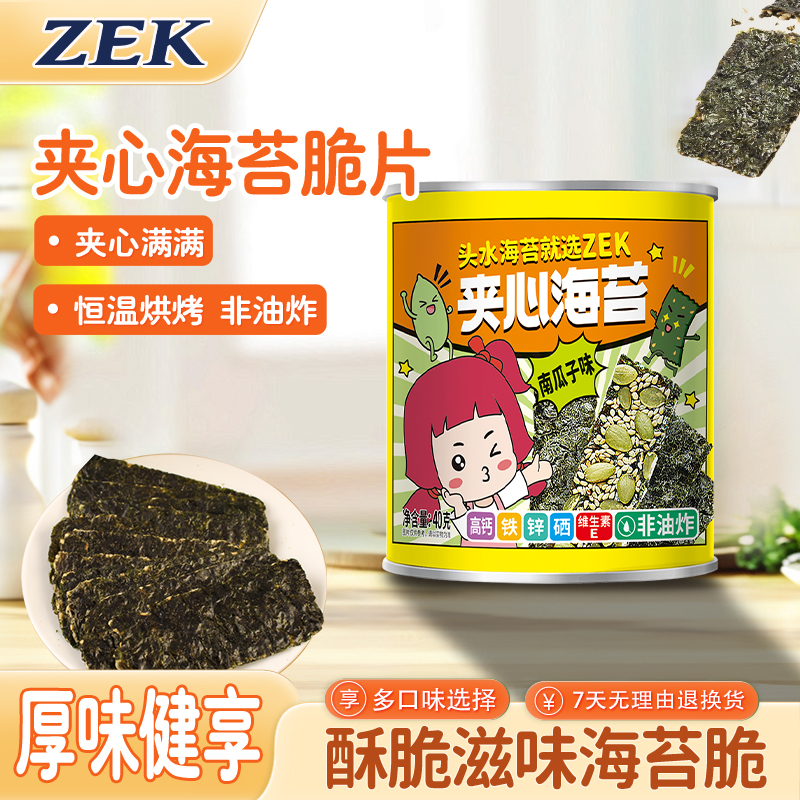 ZEKZEK夹心海苔罐装零食芝麻味南瓜子味网红海苔脆片海味即食零嘴