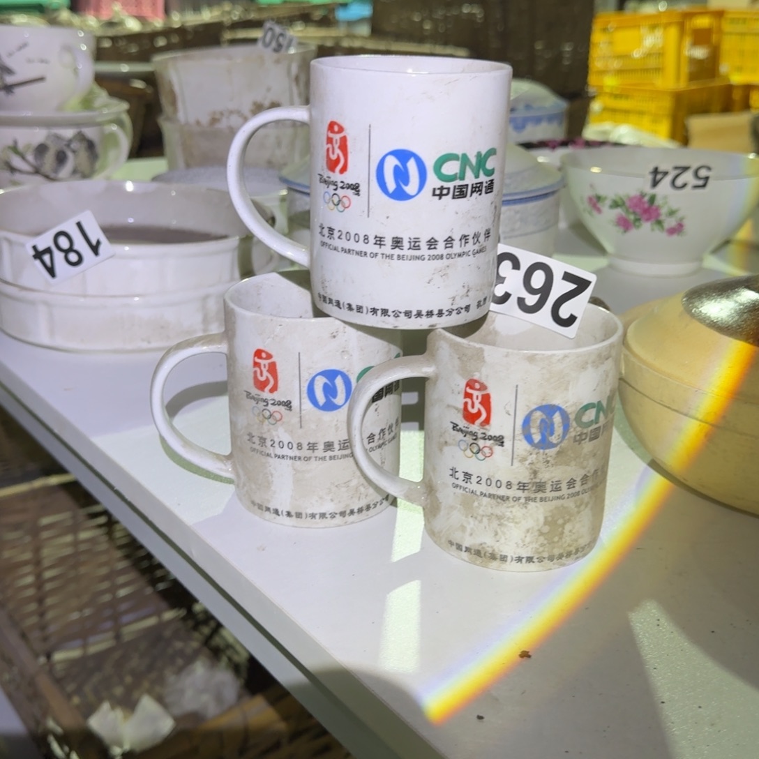 绿***萝磁州窑国营老瓷卖一件少一件