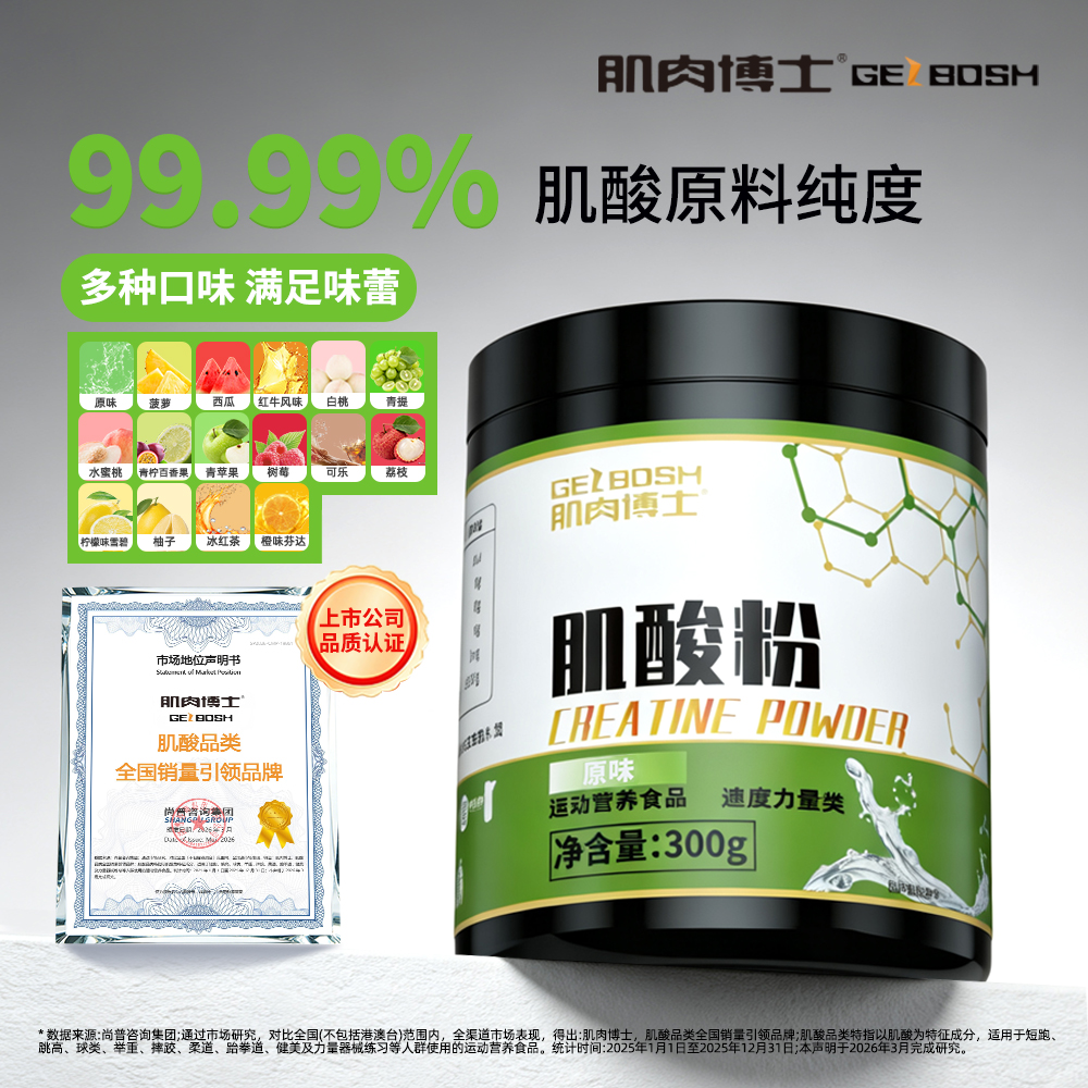 高纯肌肉博士一水肌酸粉300g健身运动补剂营养训练sss商品图