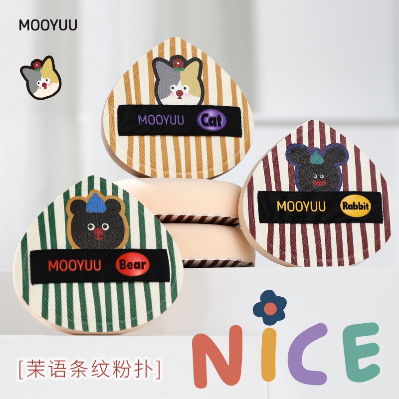 茉语条纹棉花糖粉扑便携不易吃粉气垫粉底液散粉粉饼化妆专用