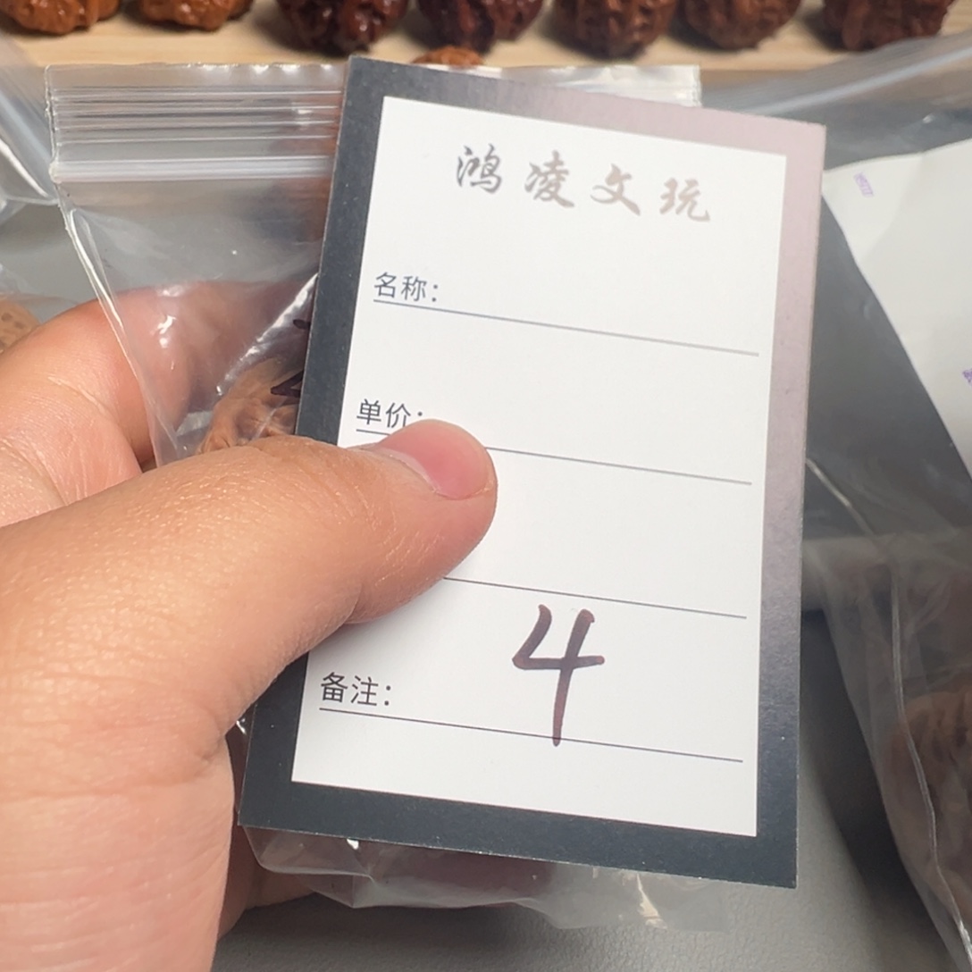 李***核桃四号文玩核桃