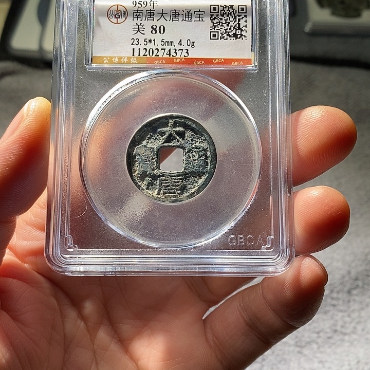 铜ZL评级盒子币一个4373