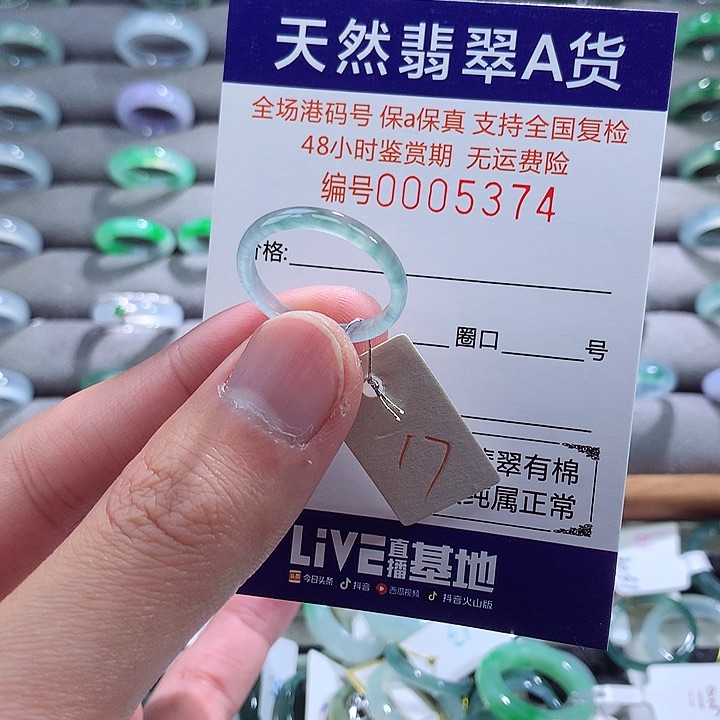 翡翠戒指未镶嵌翡翠