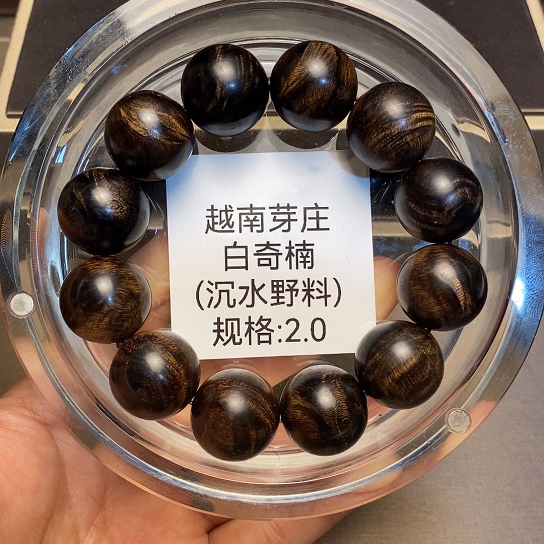 沉香手串越南芽庄白奇楠2.0沉水多样性其一