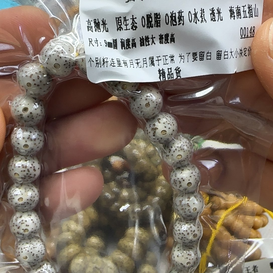 手串星月菩提183入门奶奶灰星月9圆手持