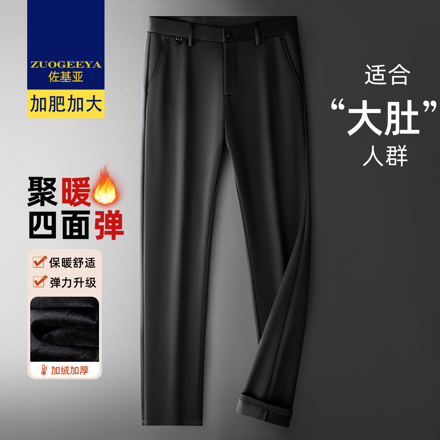 冬季新款男士商务长裤加肥加大直筒裤加绒加厚保暖男式大码休闲裤