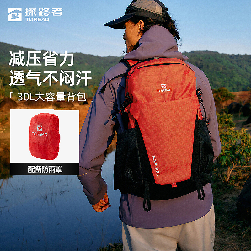 探路者登山包新款户外徒步露营轻量耐磨透气30升多层分区双肩背包