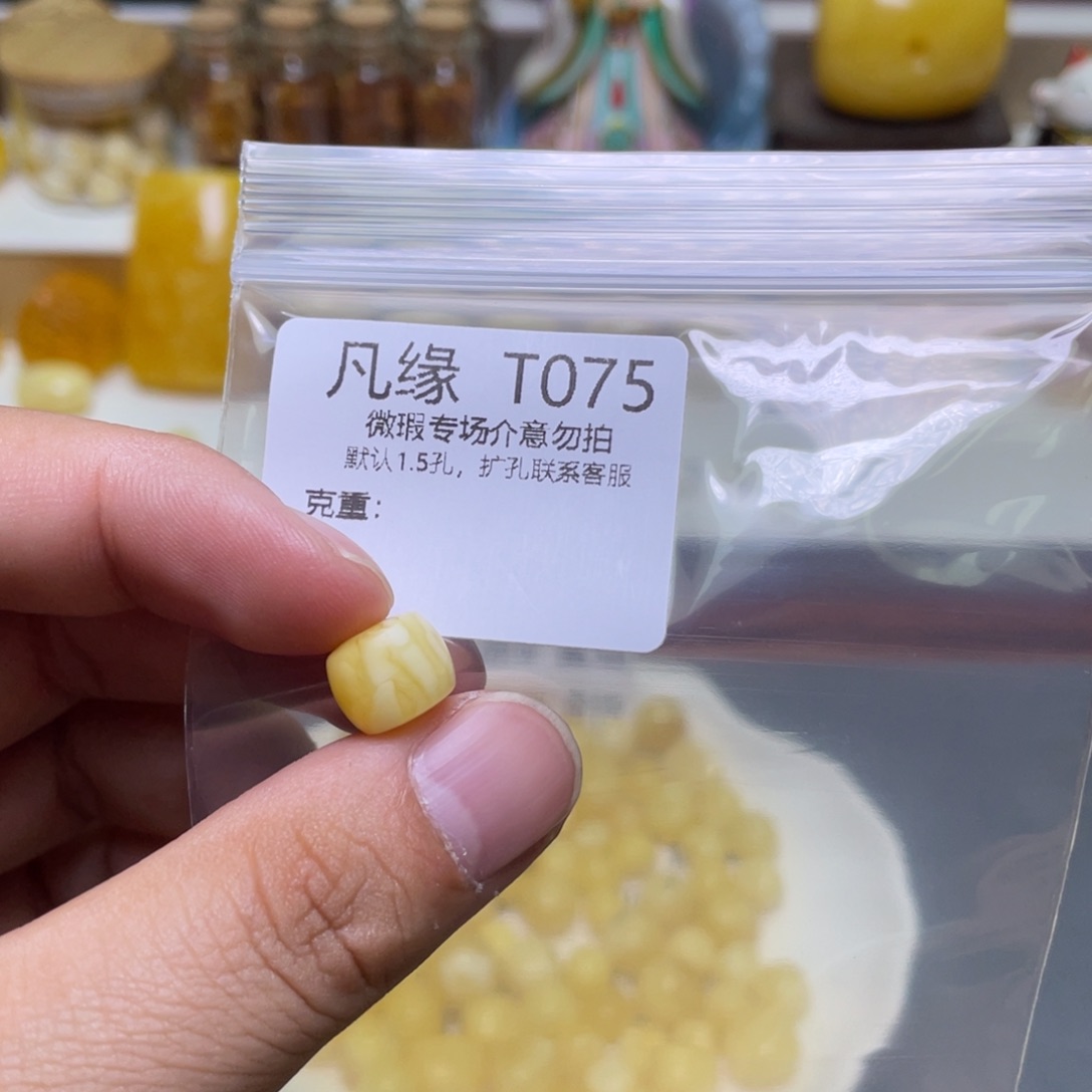 琥珀珠宝奇石未镶嵌