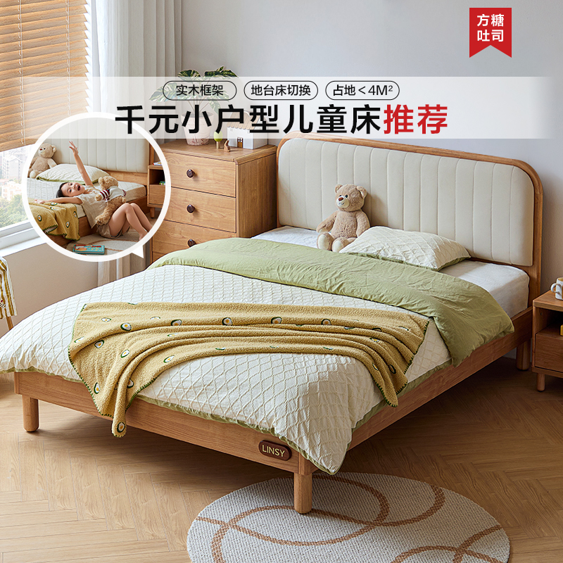 林氏家居简约实木框单人次卧床开学新装备KN5A ZH