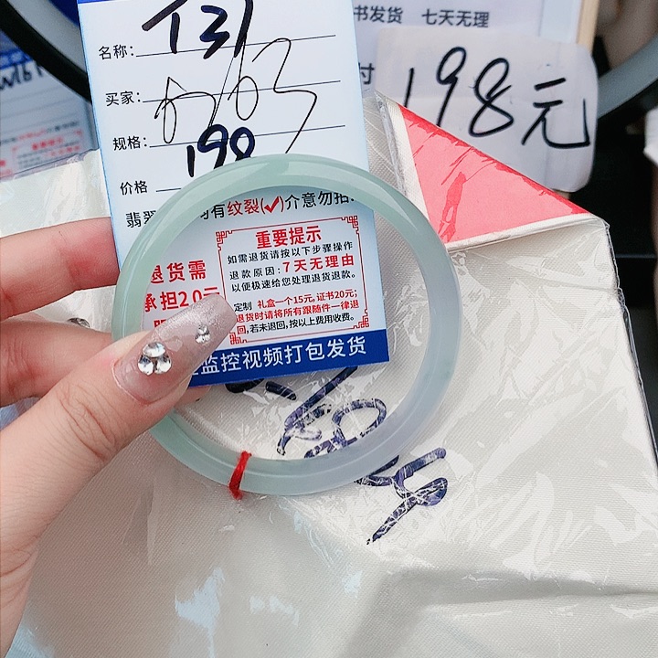 翡翠缅甸翡翠处理198/条T31