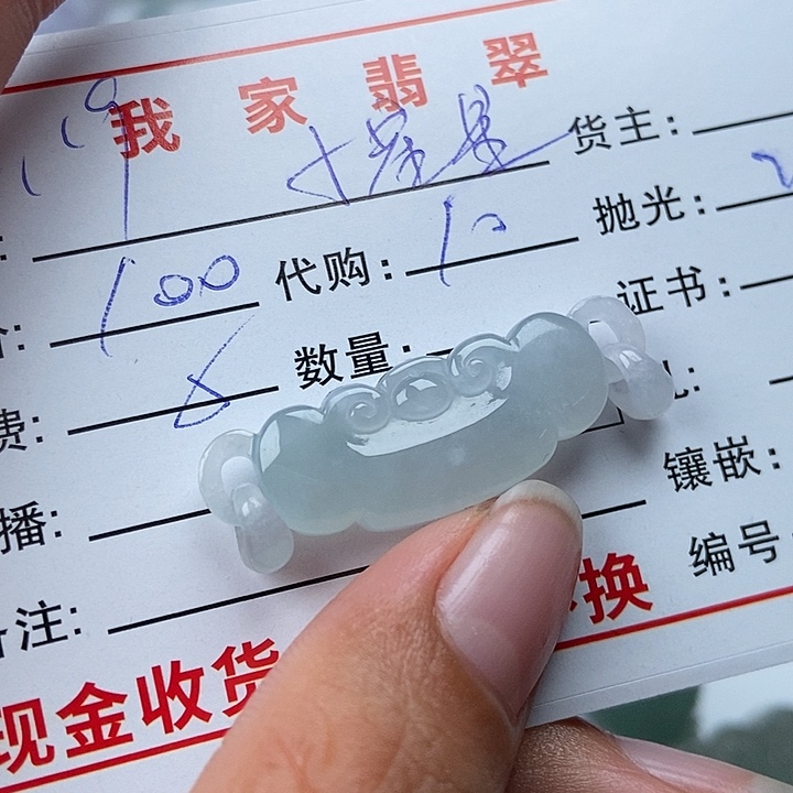 颈饰未镶嵌翡翠小***