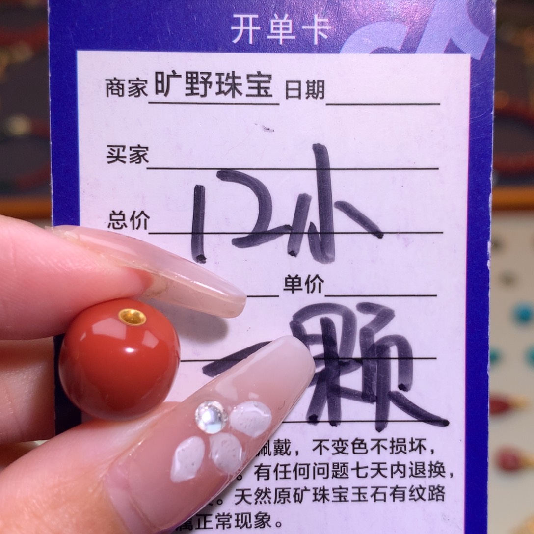 南红玛瑙未镶嵌颈饰