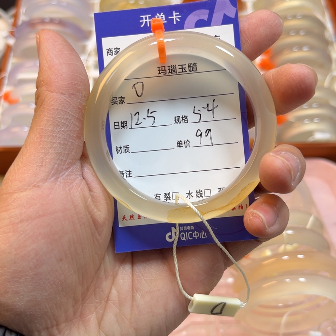 ****玛瑙/玉髓未镶嵌手镯