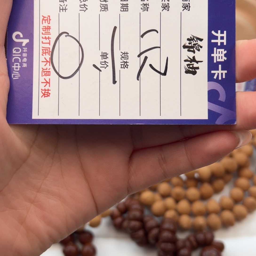 。***吊坠凤眼菩提0.1福利