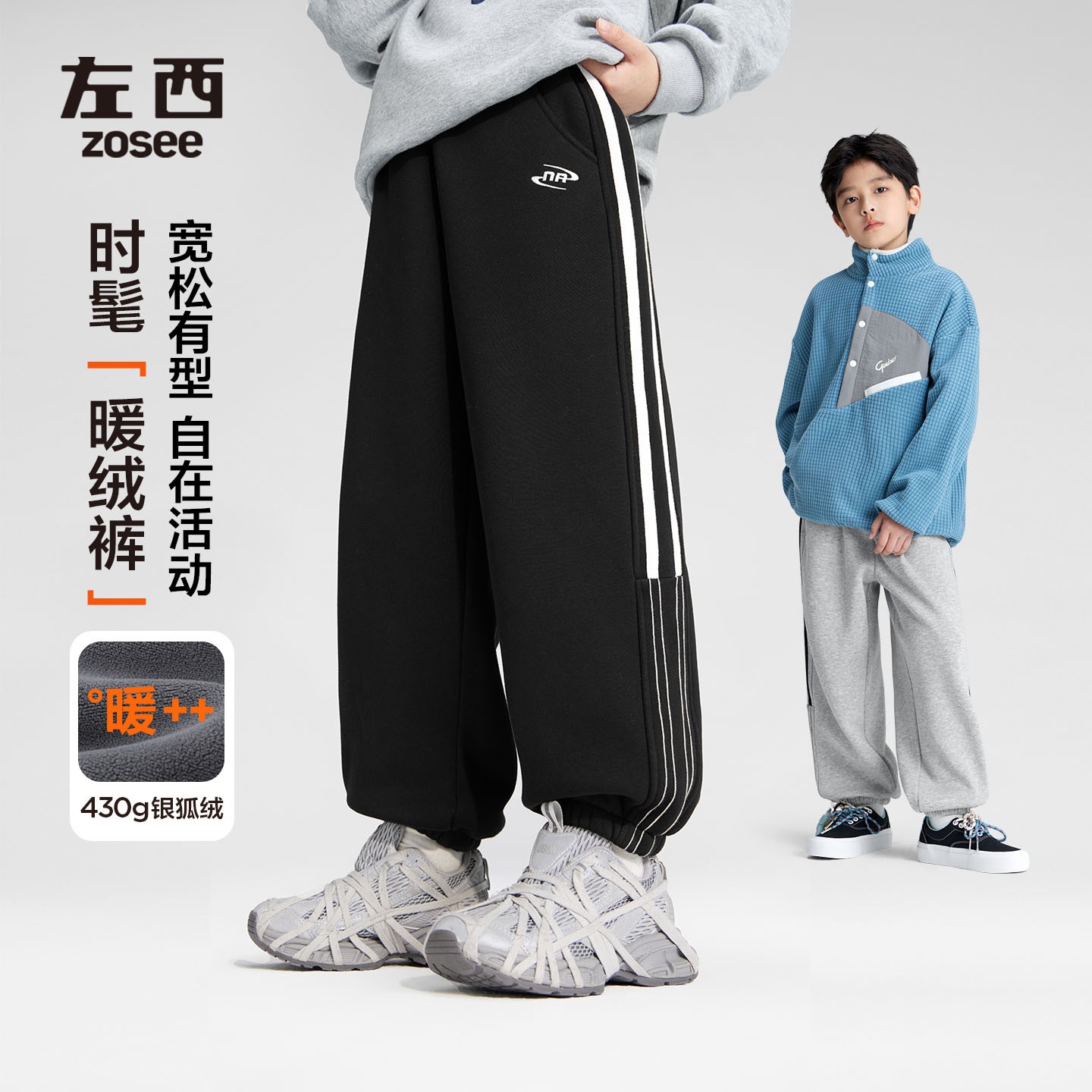 【轻盈】左西男童侧边撞色织带运动裤银狐绒抗静电束脚裤
