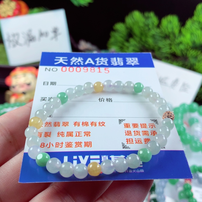 【闪购商品】翡翠毛衣链未镶嵌