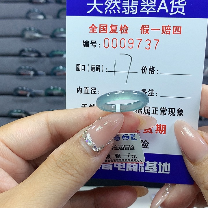 翡翠戒圈未镶嵌    9737