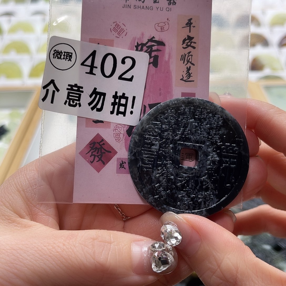 蛇纹石玉挂坠未镶嵌