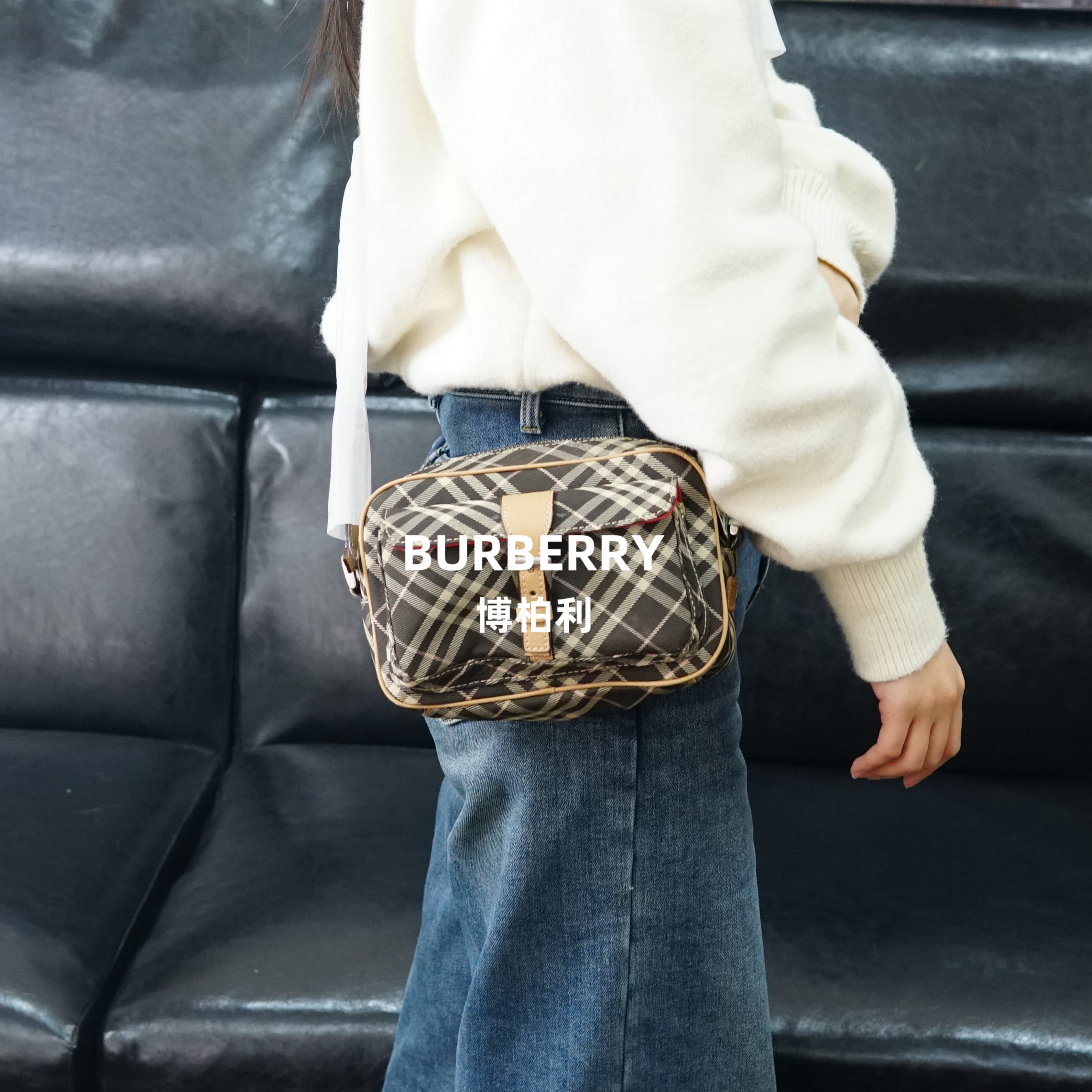 95新 BURBERRY/博柏利 巴宝莉/格纹斜挎包/FYES10423995/3995