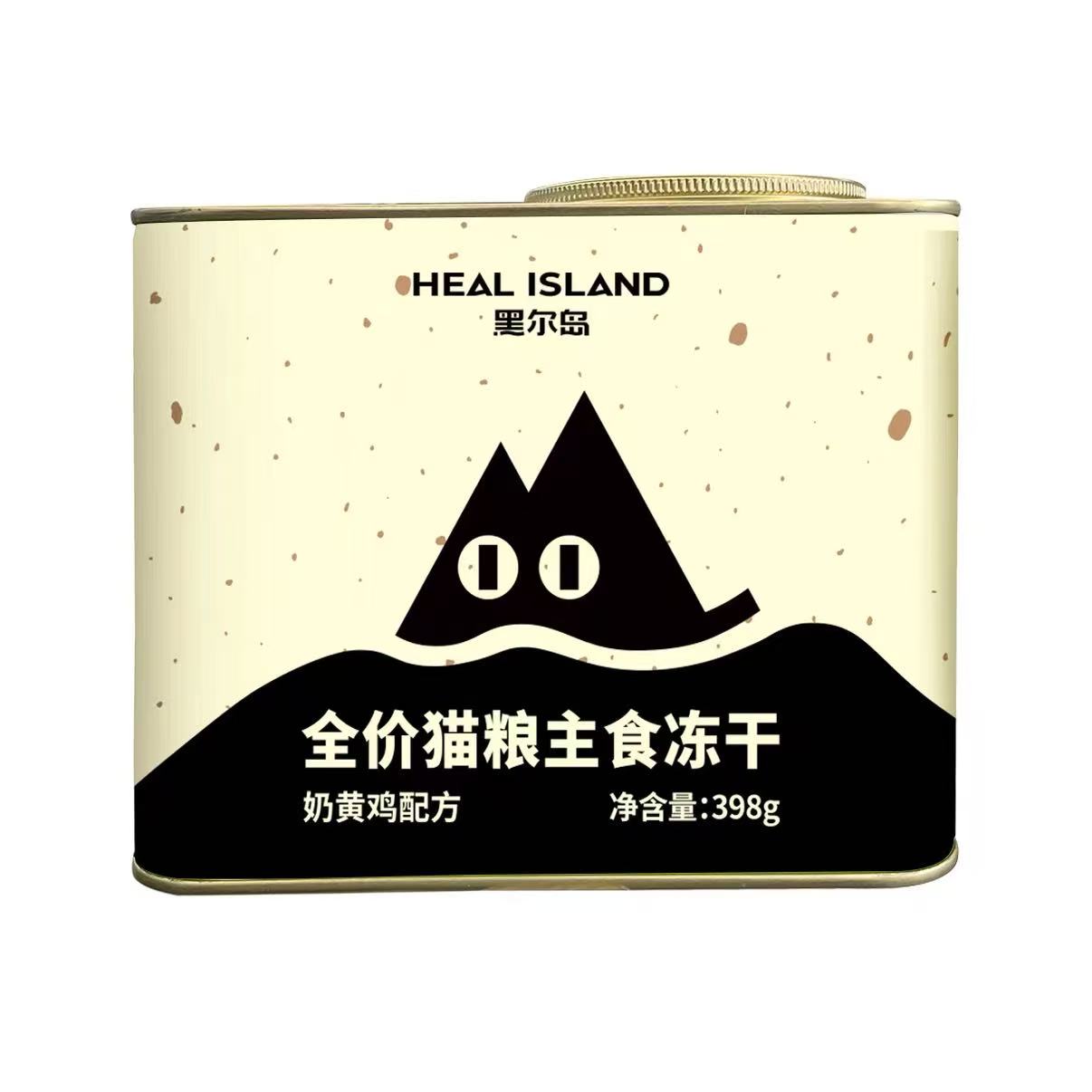 【全场满6单发货】黑尔岛冻干