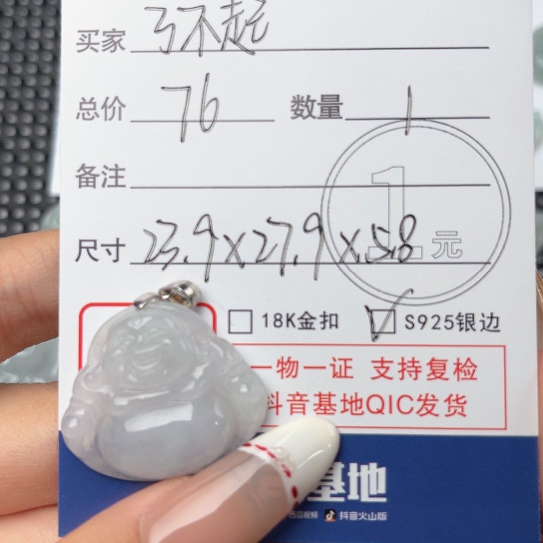 翡翠颈饰未镶嵌了*起吊坠