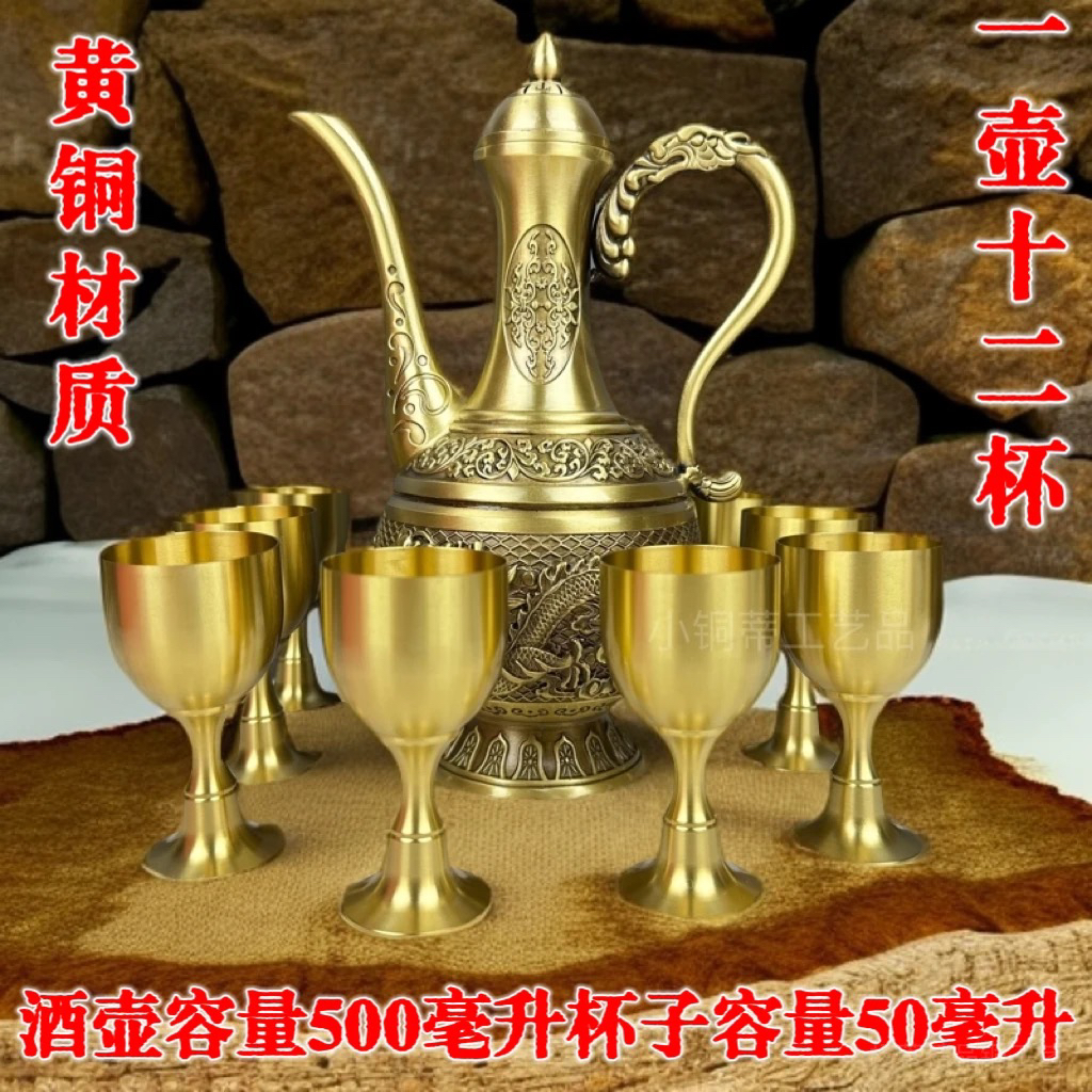 高档大号【一壶配12杯】龙凤酒壶中式茶壶高档工艺品精品铜酒壶摆件