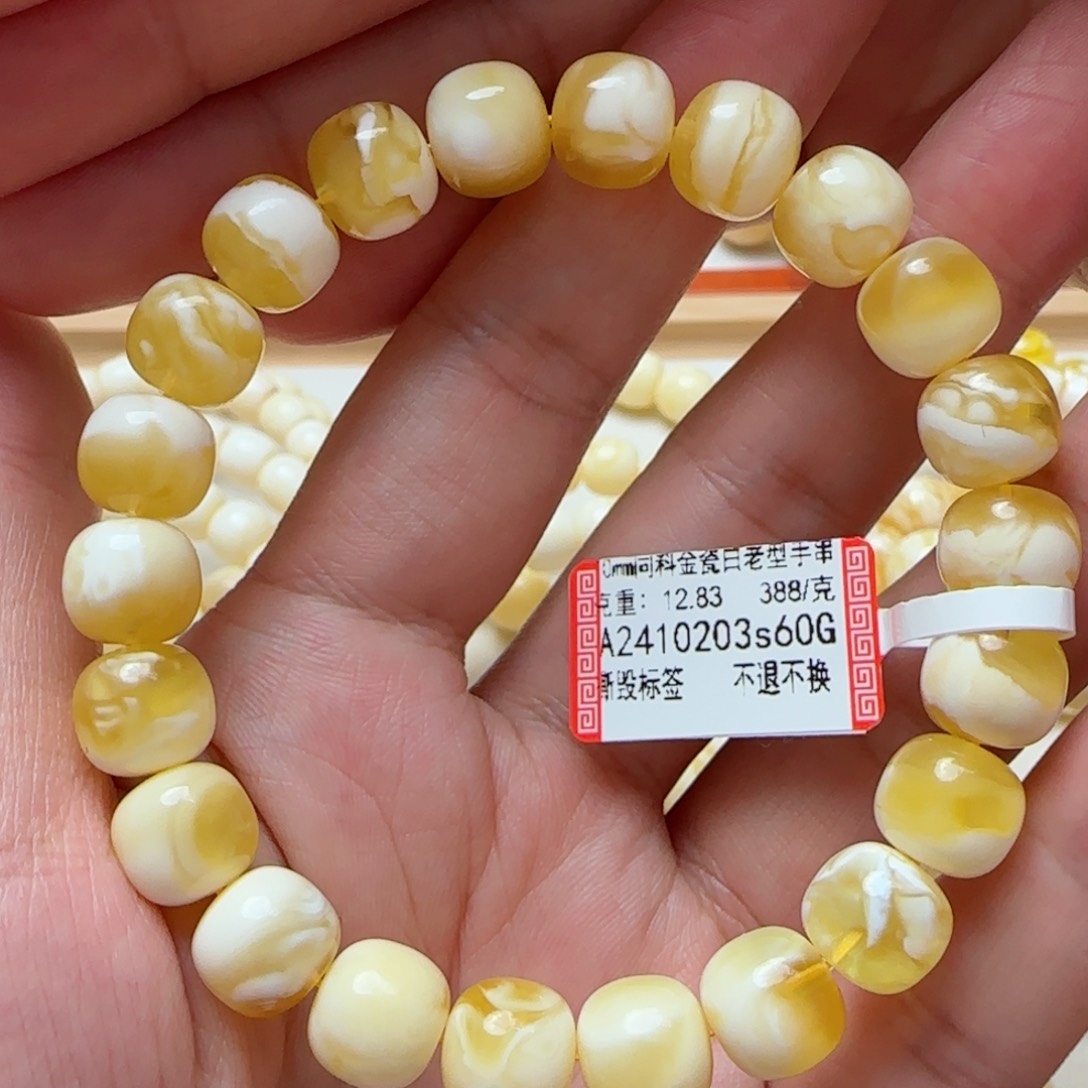 琥珀手链未镶嵌蜜蜡