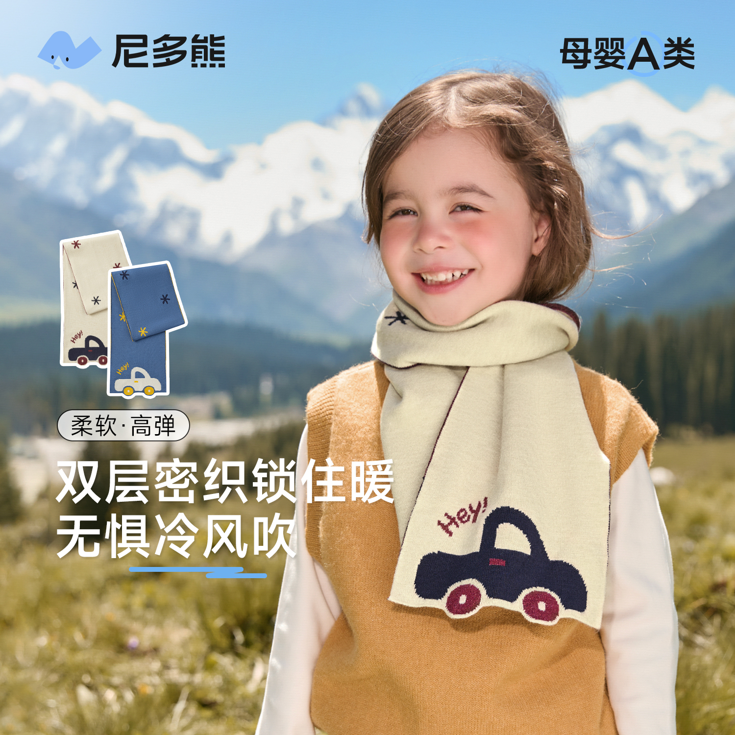 尼多熊2025儿童围巾男女童撞色围脖宝宝针织围巾秋冬季护颈小领巾